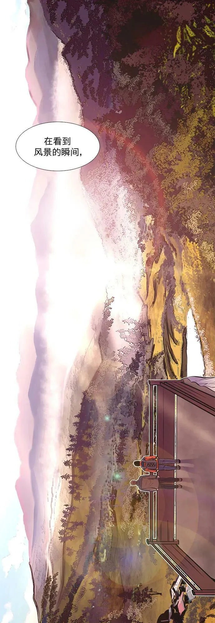 第145话 高山之巅 第32页