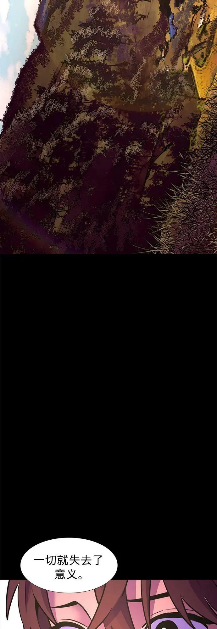 第145话 高山之巅 第33页