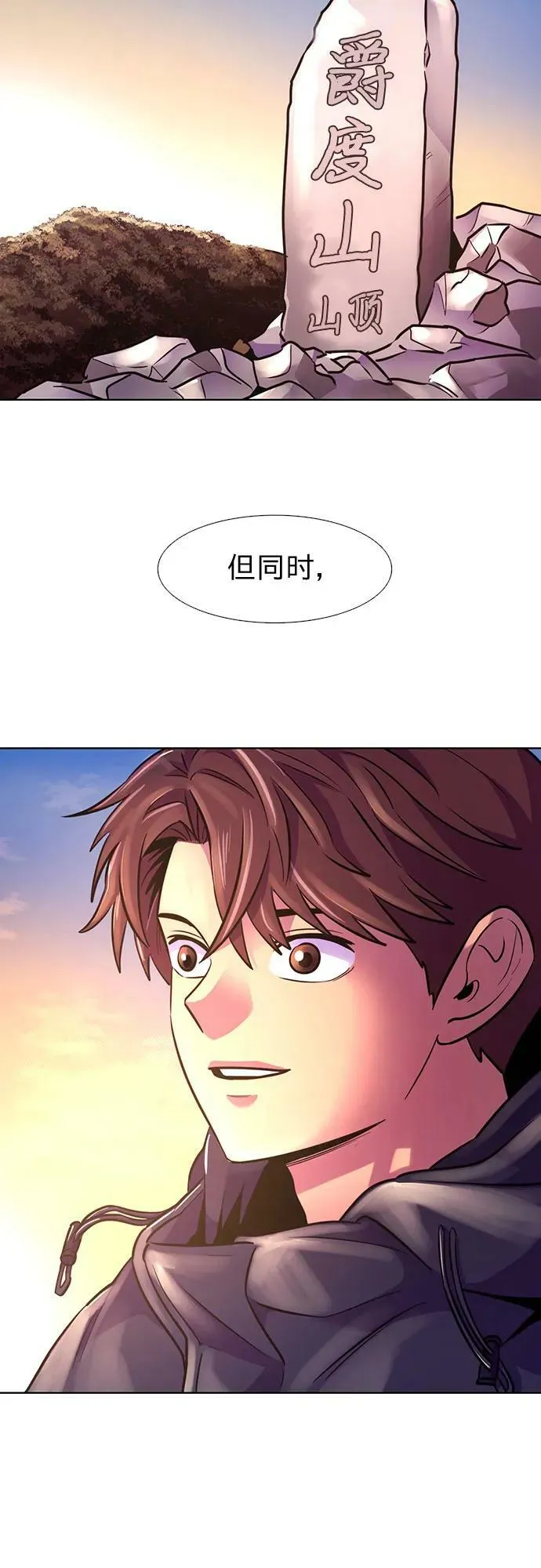 第145话 高山之巅 第35页