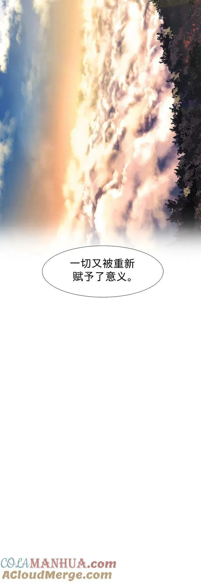 第145话 高山之巅 第37页