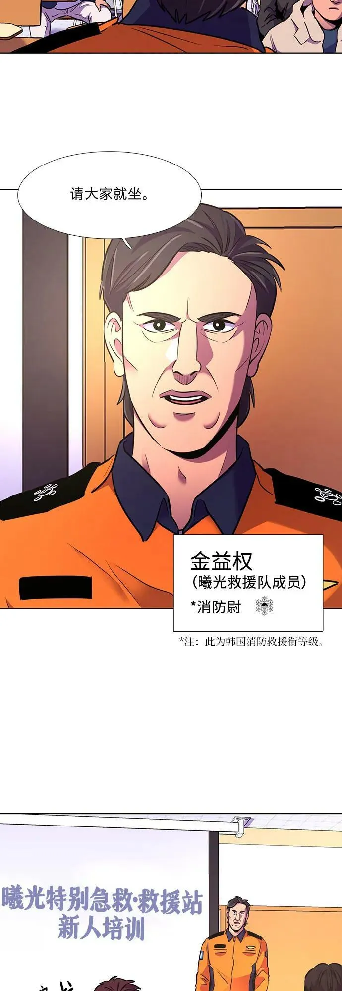 第145话 高山之巅 第39页