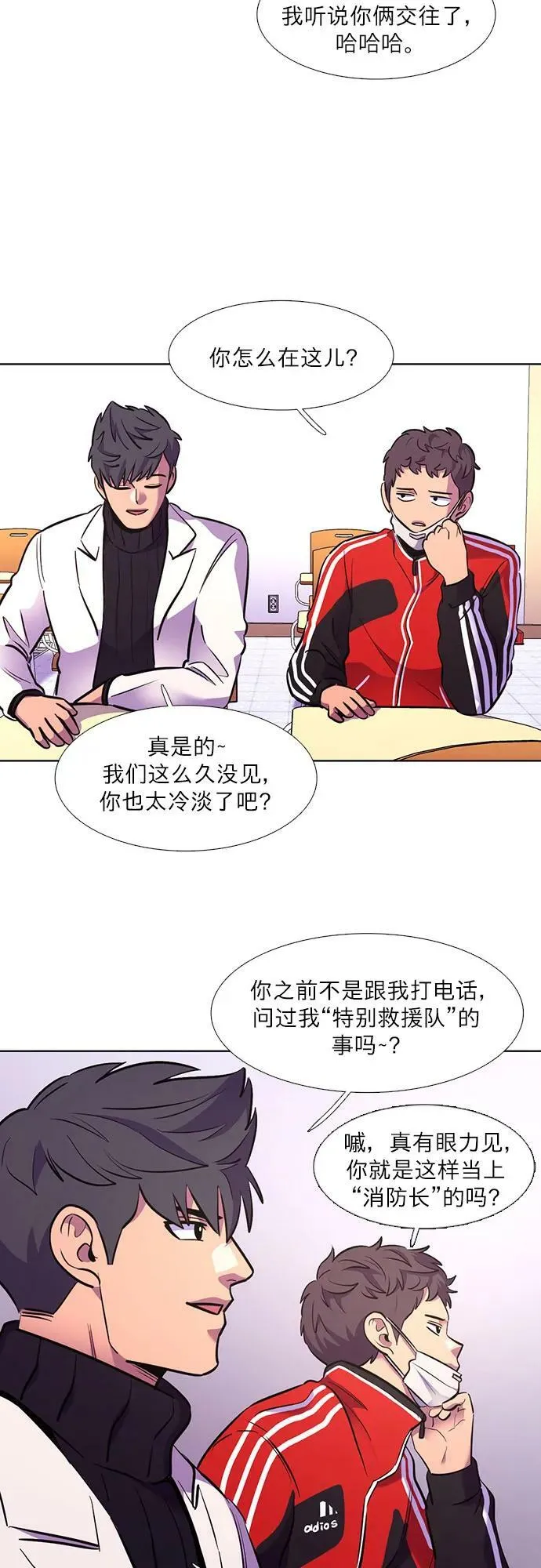 第145话 高山之巅 第42页