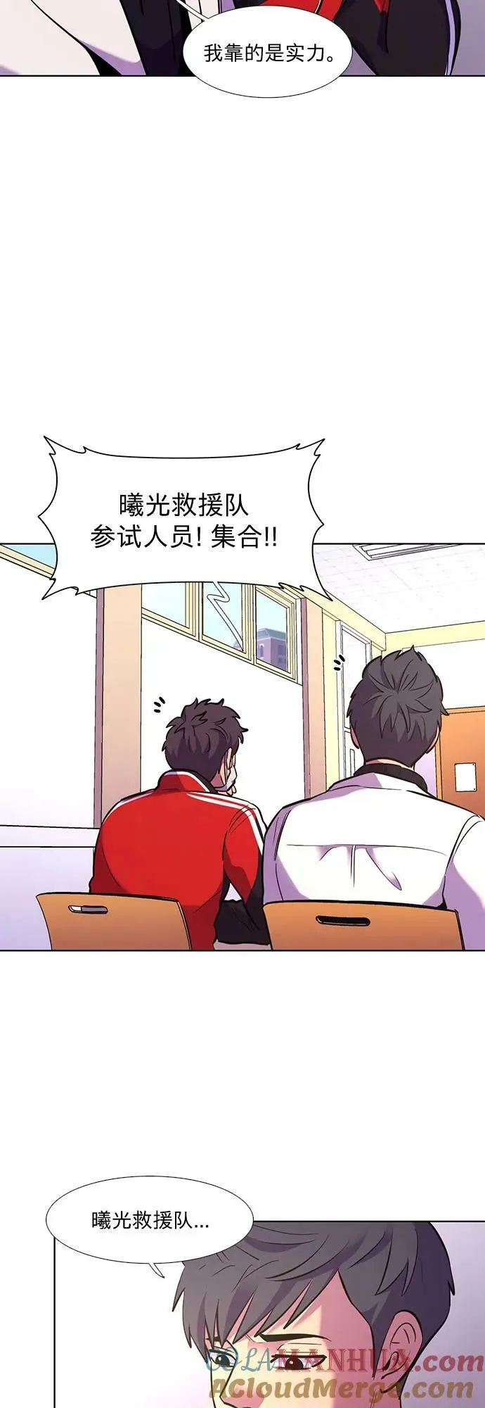 第145话 高山之巅 第43页