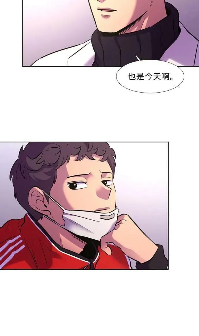 第145话 高山之巅 第44页
