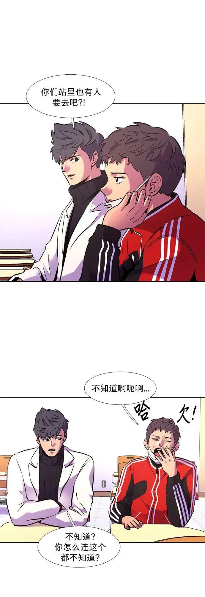 第145话 高山之巅 第45页