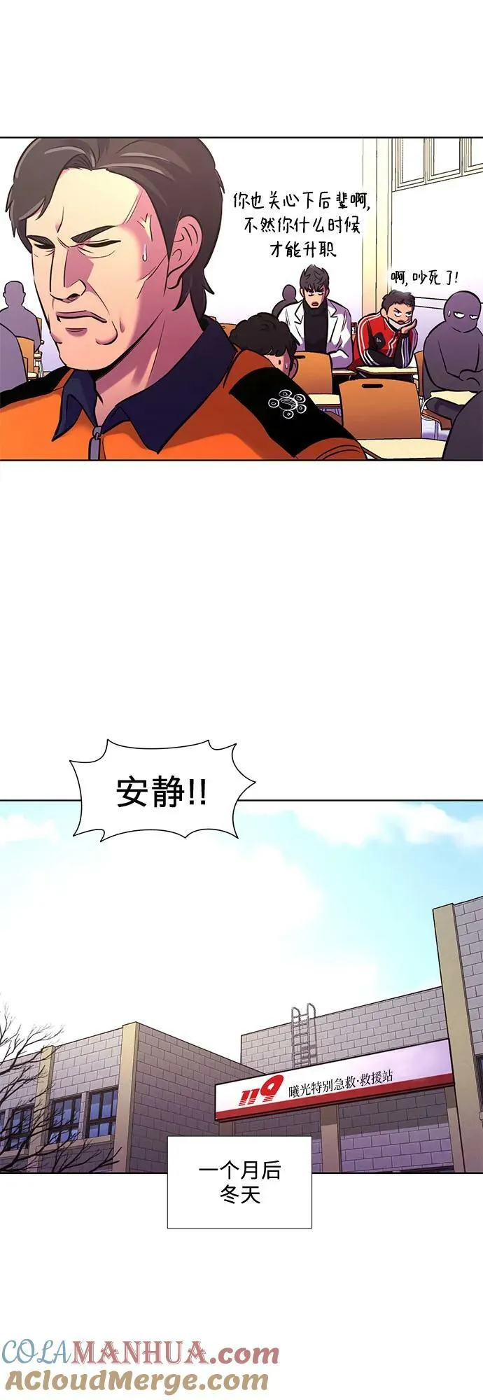 第145话 高山之巅 第46页