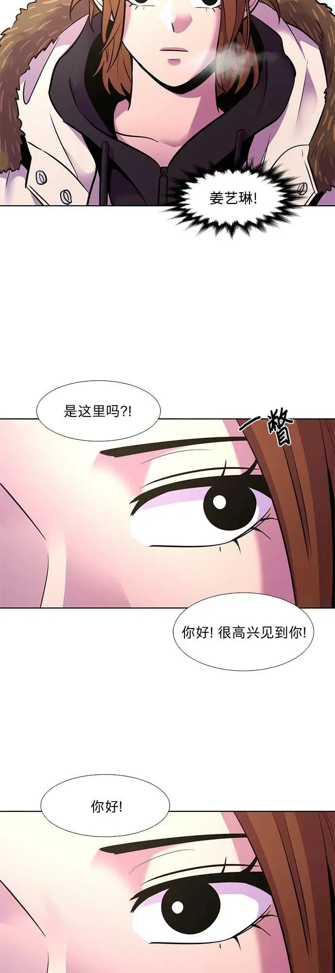 第145话 高山之巅 第50页