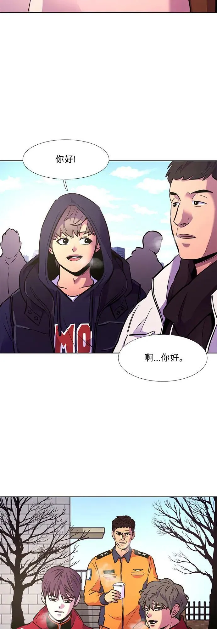 第145话 高山之巅 第51页