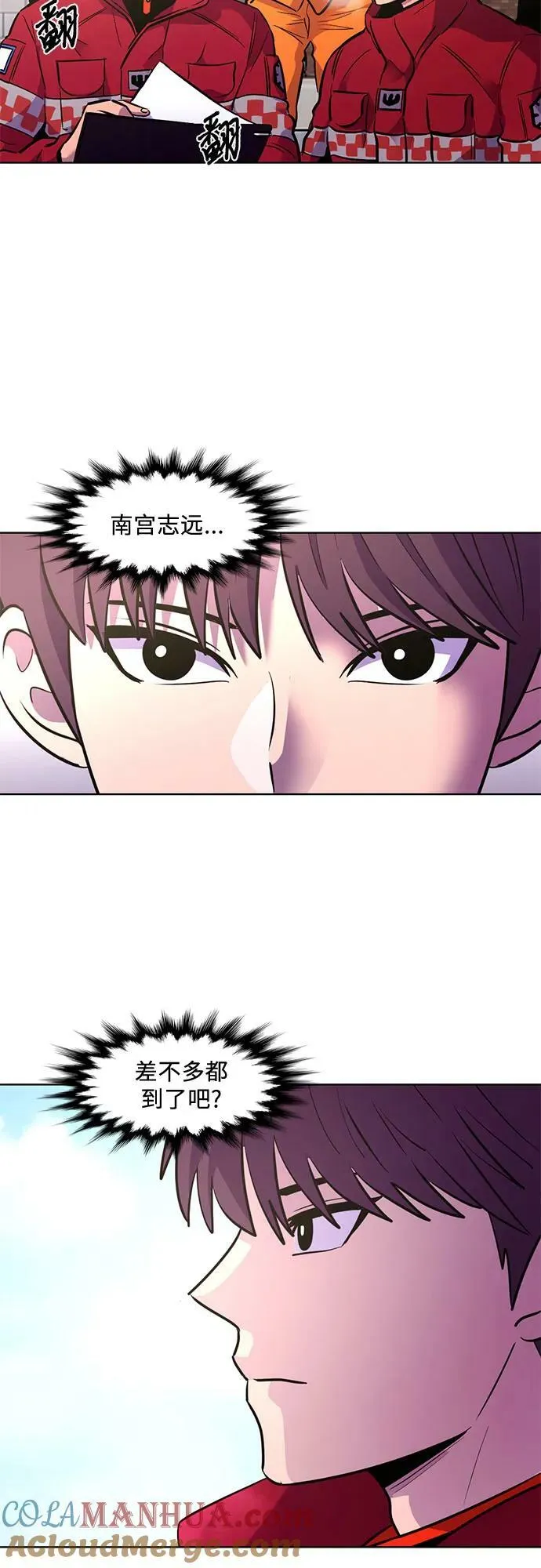 第145话 高山之巅 第52页