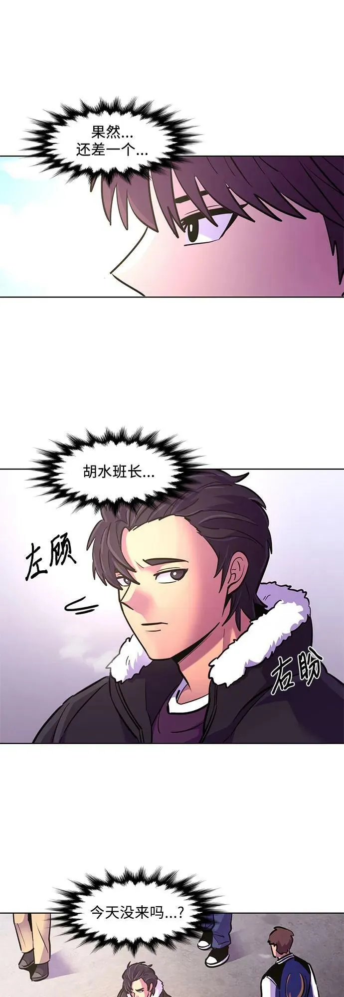 第145话 高山之巅 第53页