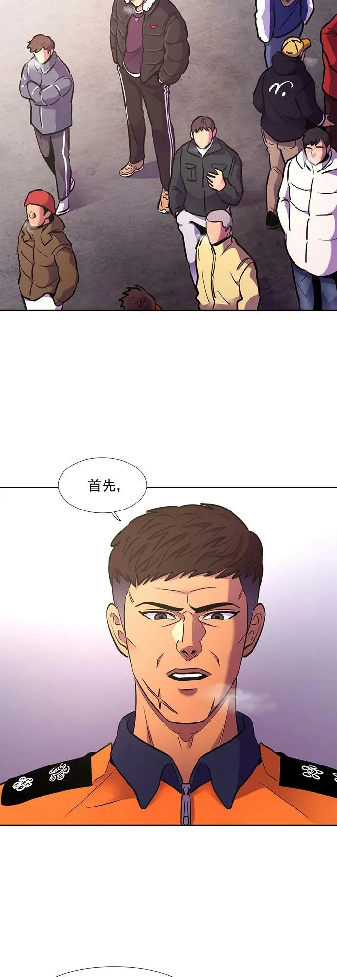 第145话 高山之巅 第54页