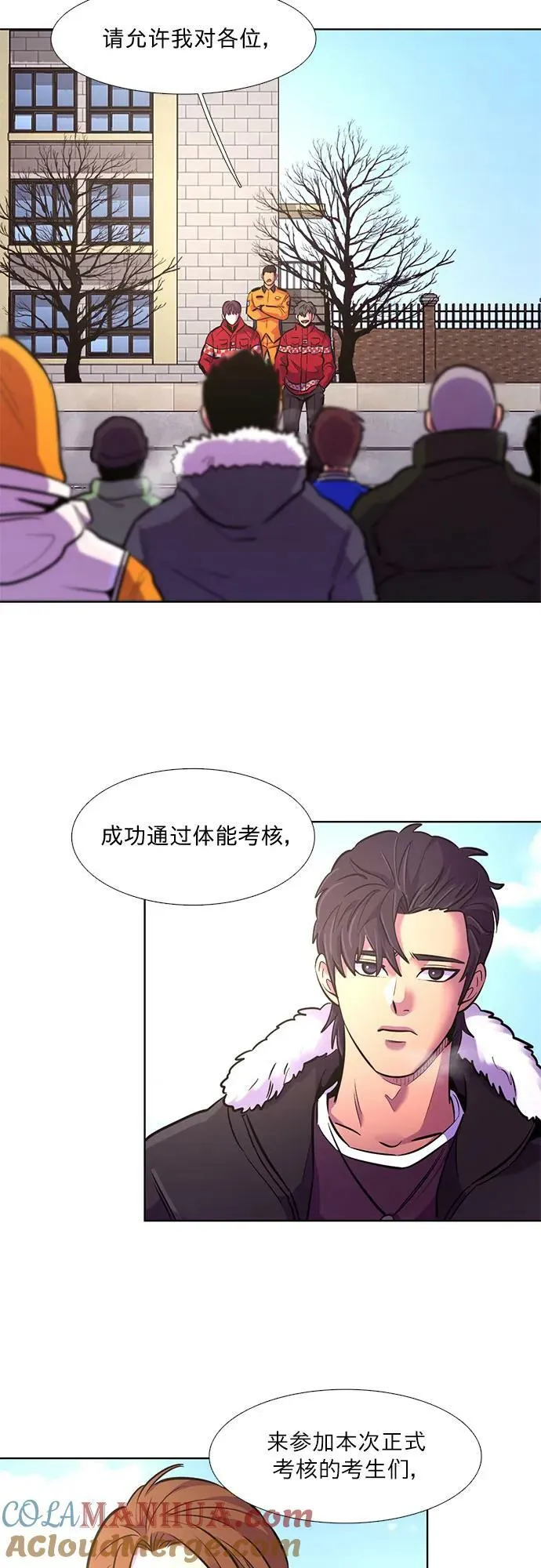第145话 高山之巅 第55页