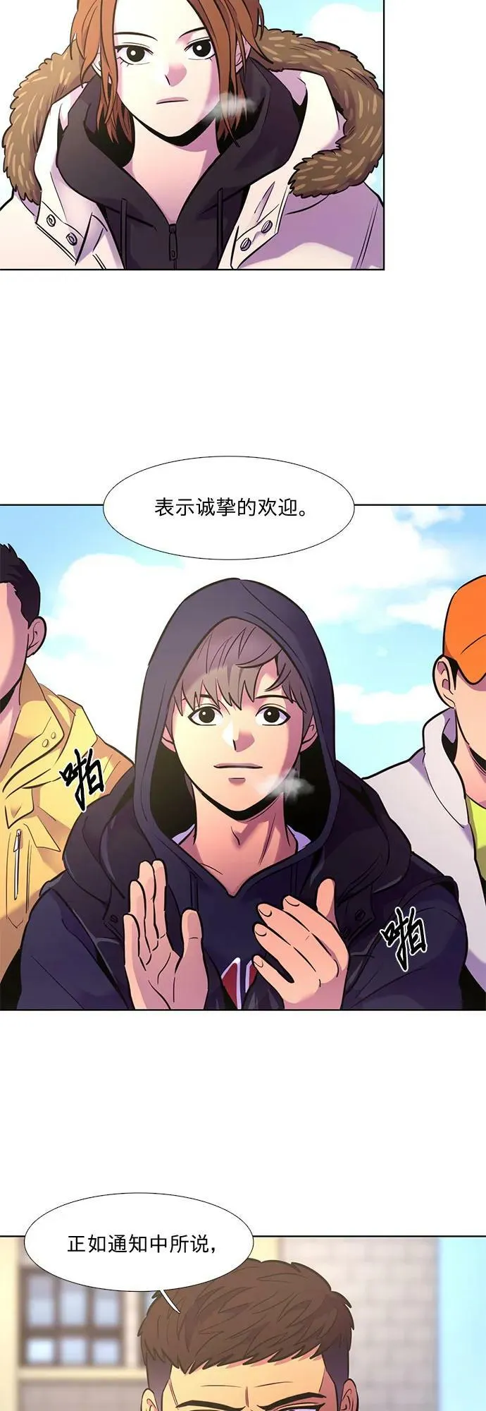 第145话 高山之巅 第56页