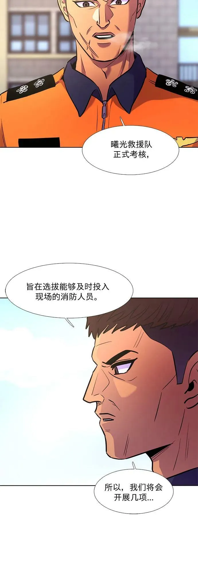 第145话 高山之巅 第57页