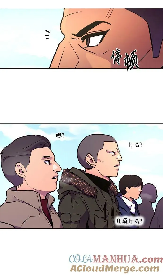 第145话 高山之巅 第58页