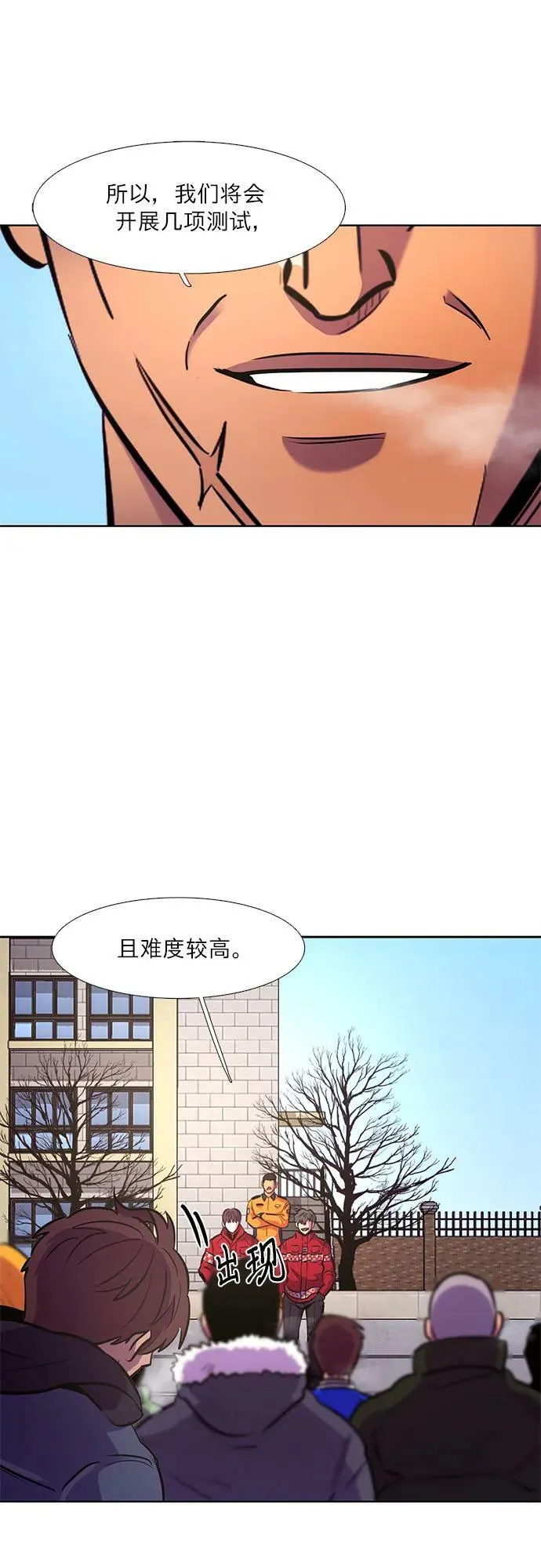 第145话 高山之巅 第59页