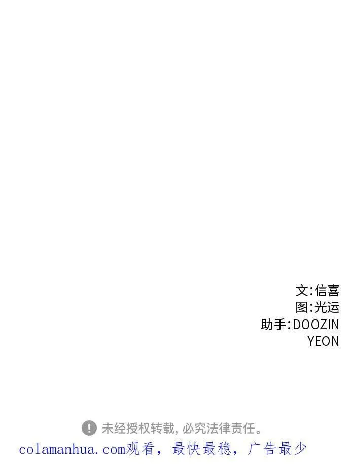 第145话 高山之巅 第66页