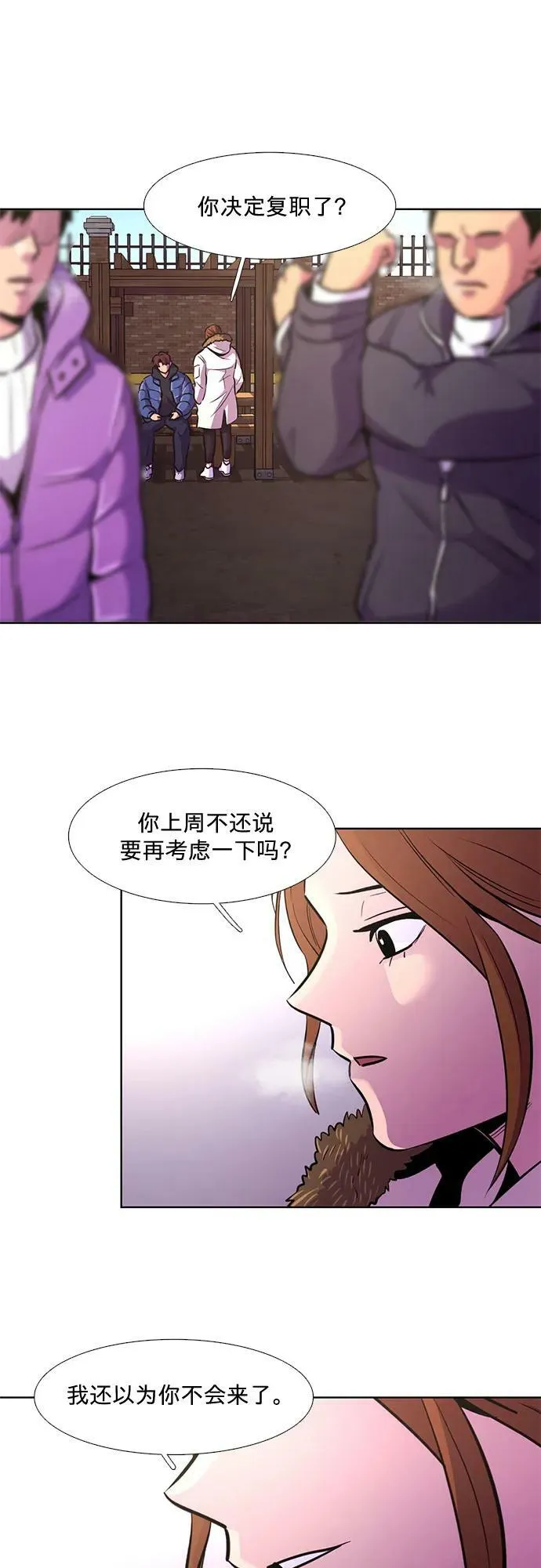 第146话 并肩同行 第2页