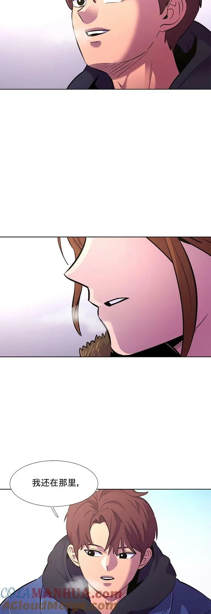 第146话 并肩同行 第4页