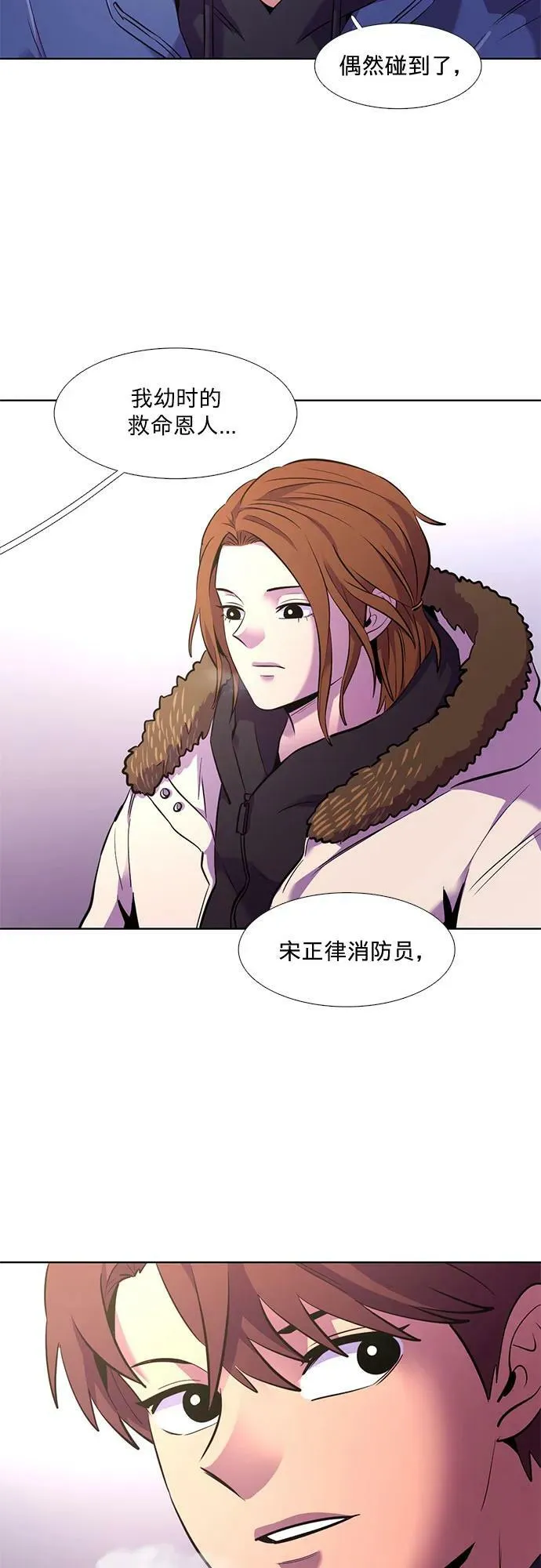 第146话 并肩同行 第5页