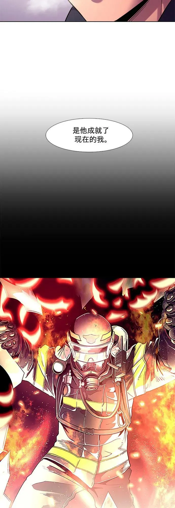第146话 并肩同行 第6页