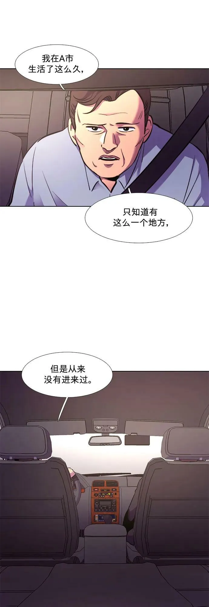 第146话 并肩同行 第8页