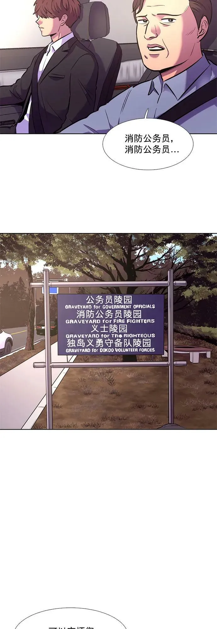 第146话 并肩同行 第11页
