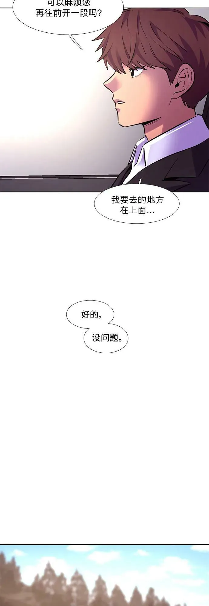 第146话 并肩同行 第12页