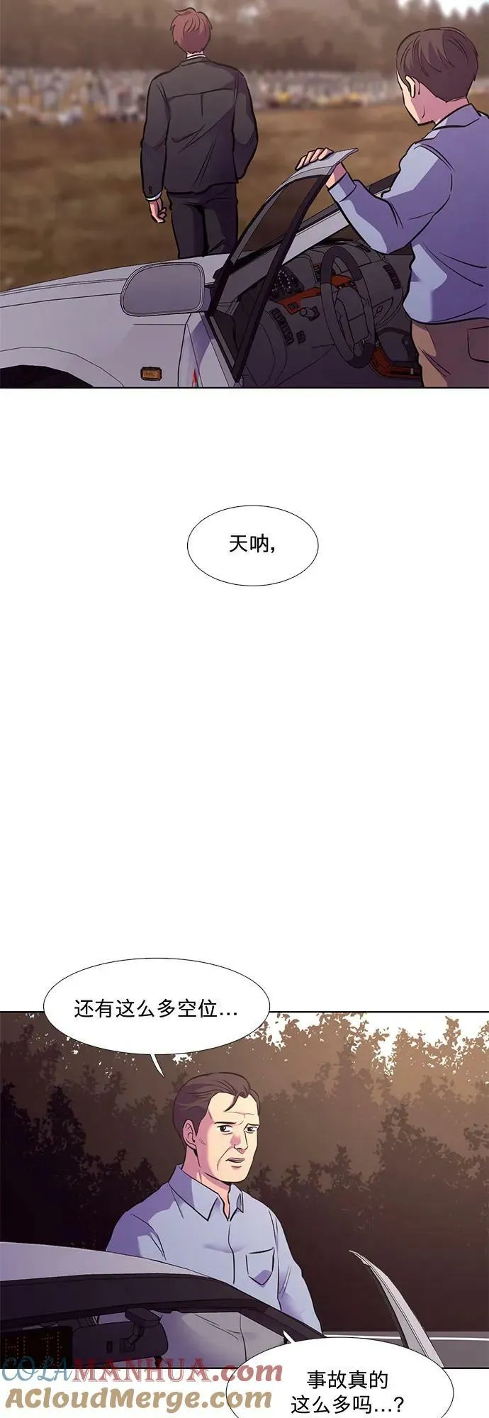 第146话 并肩同行 第13页