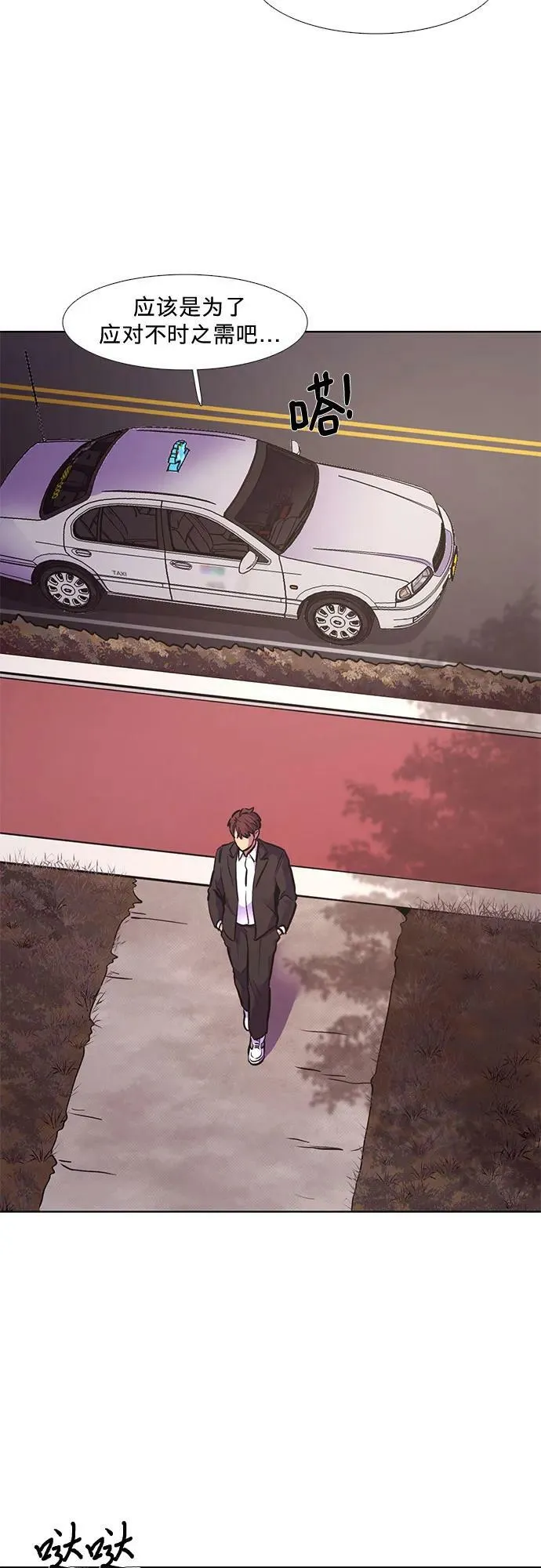 第146话 并肩同行 第14页