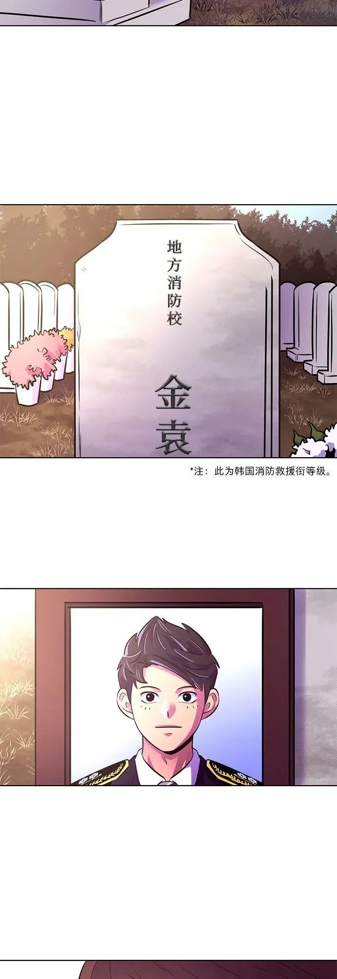 第146话 并肩同行 第20页