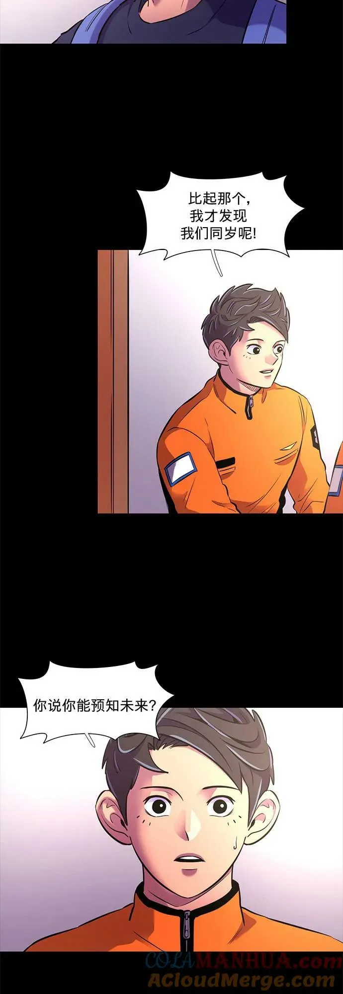 第146话 并肩同行 第22页