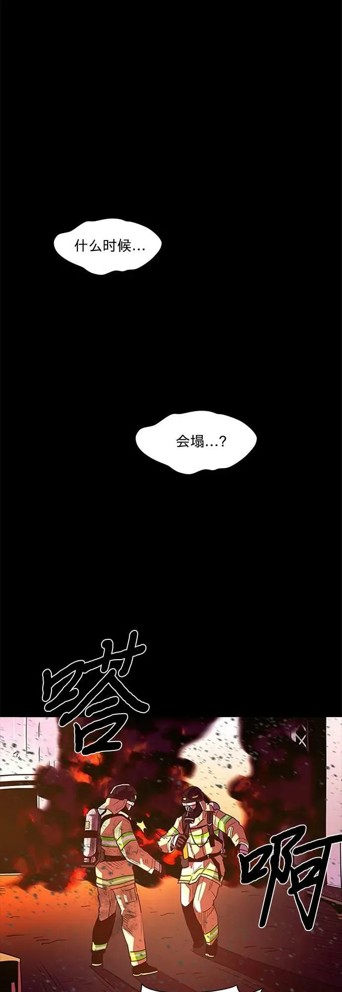 第146话 并肩同行 第23页