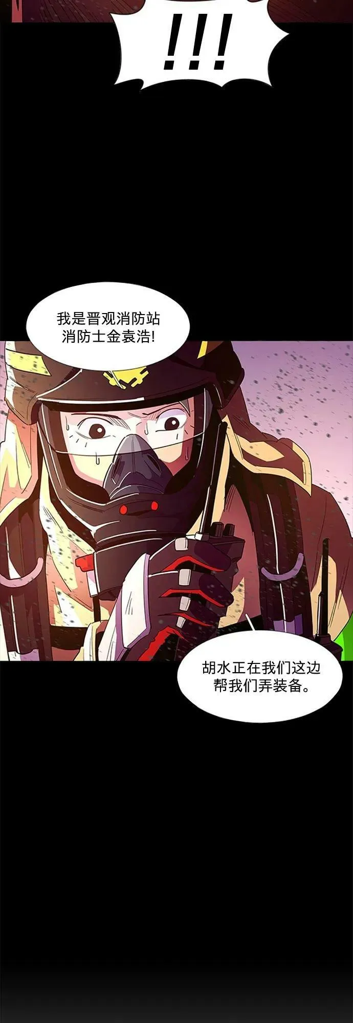 第146话 并肩同行 第24页
