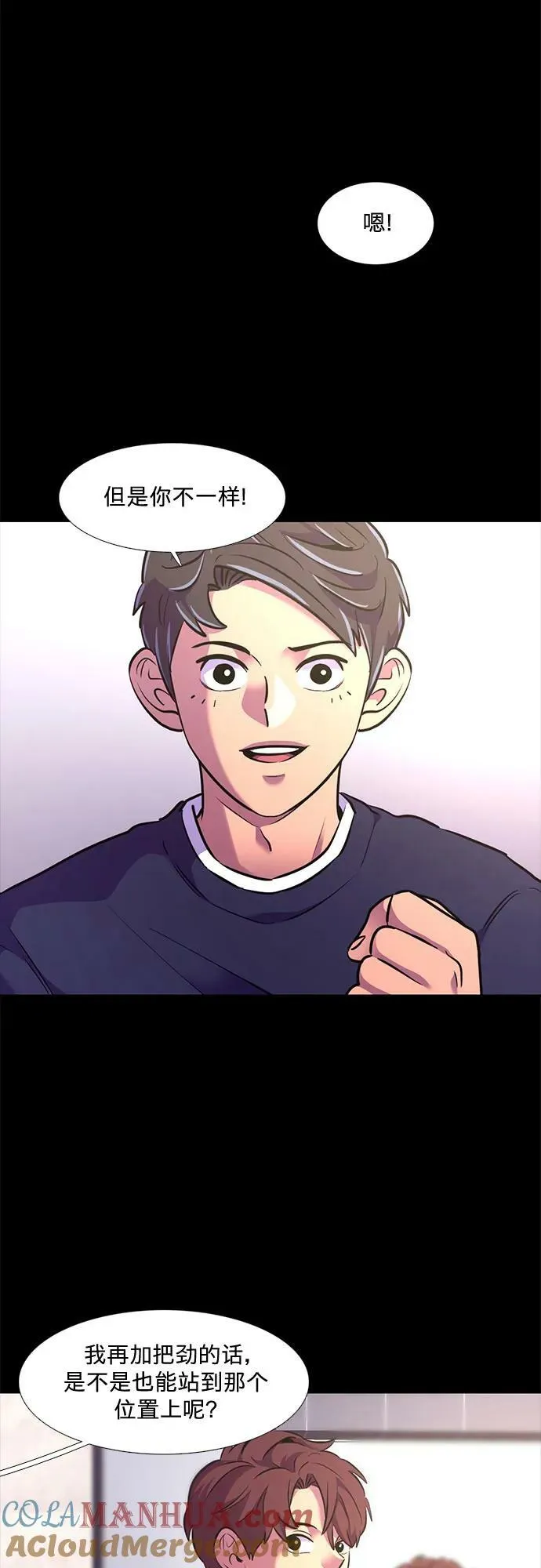 第146话 并肩同行 第28页