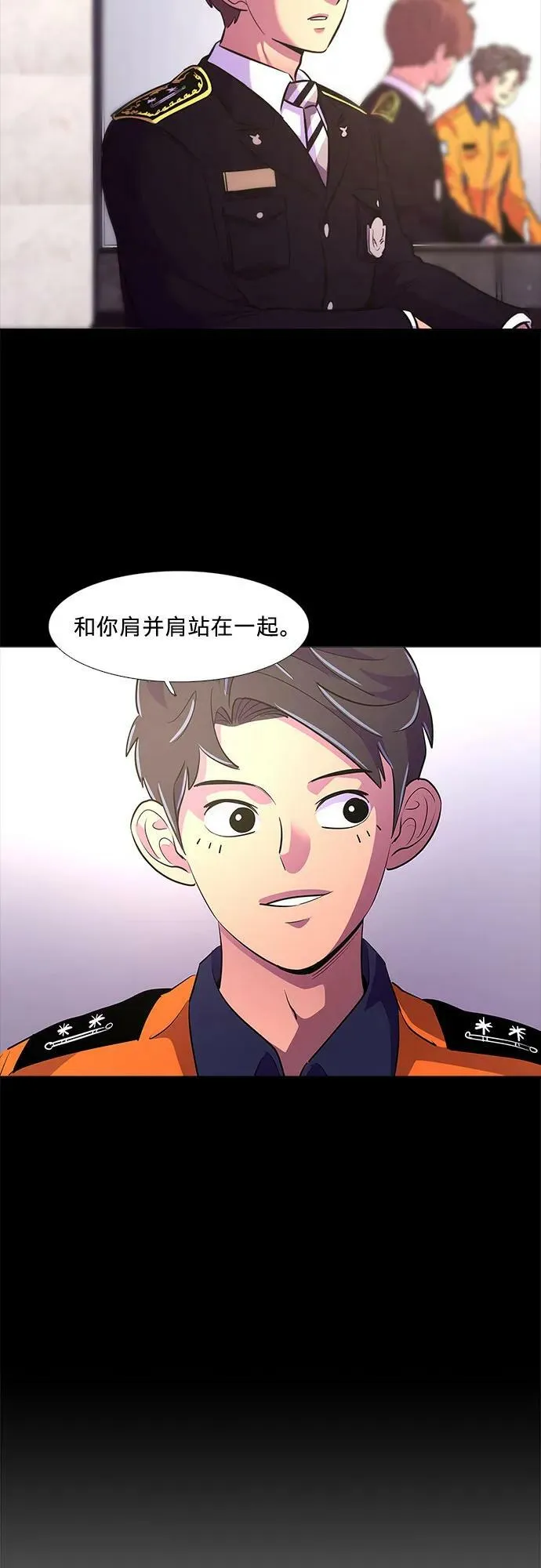 第146话 并肩同行 第29页