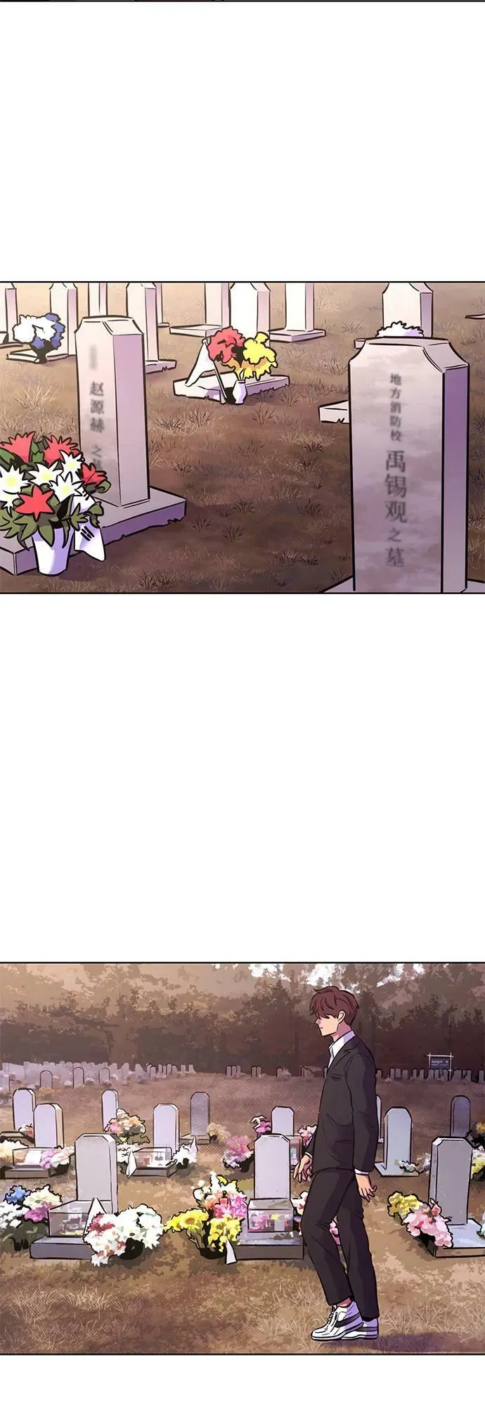 第146话 并肩同行 第33页