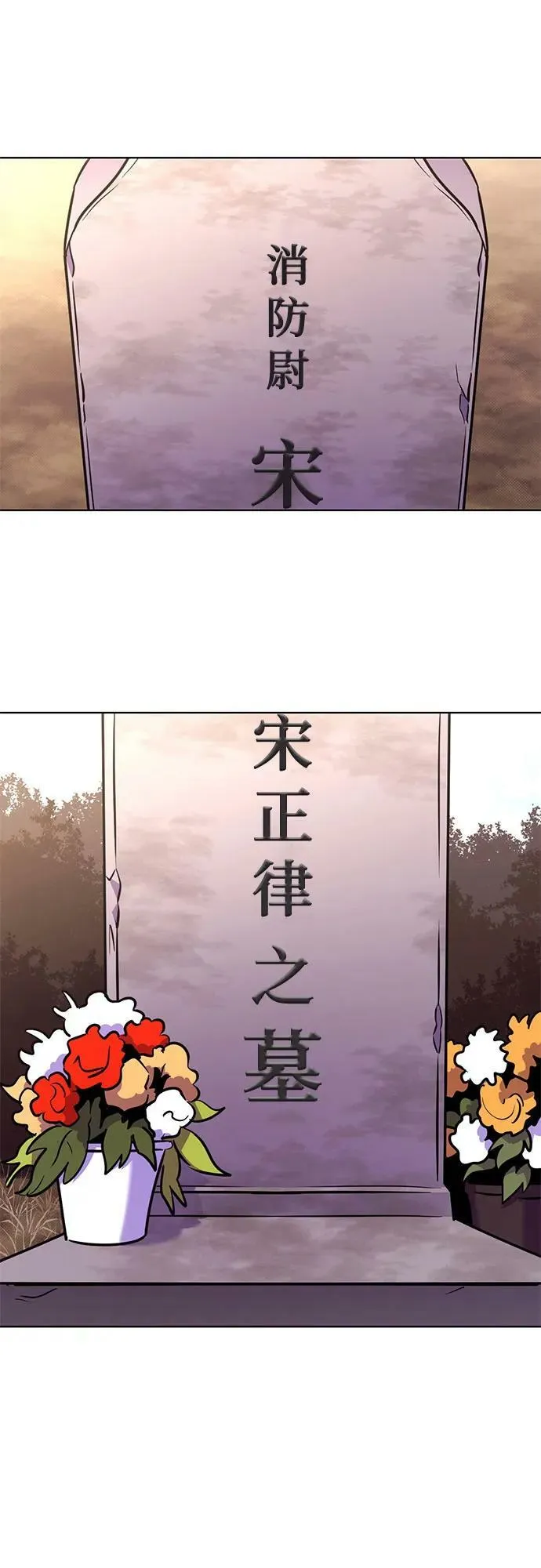 第146话 并肩同行 第36页