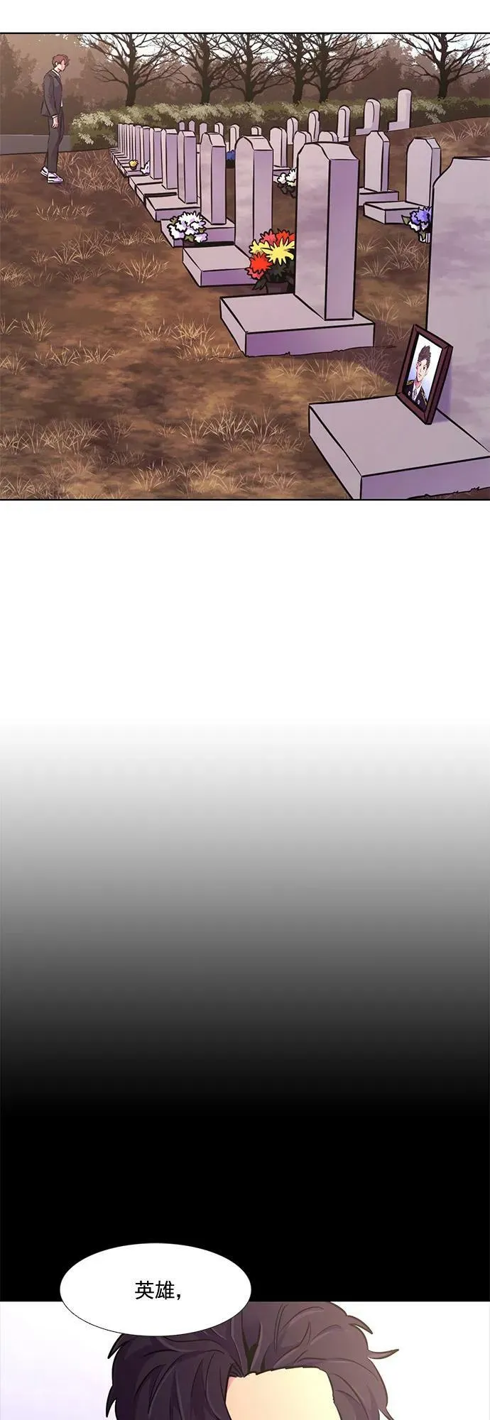 第146话 并肩同行 第39页