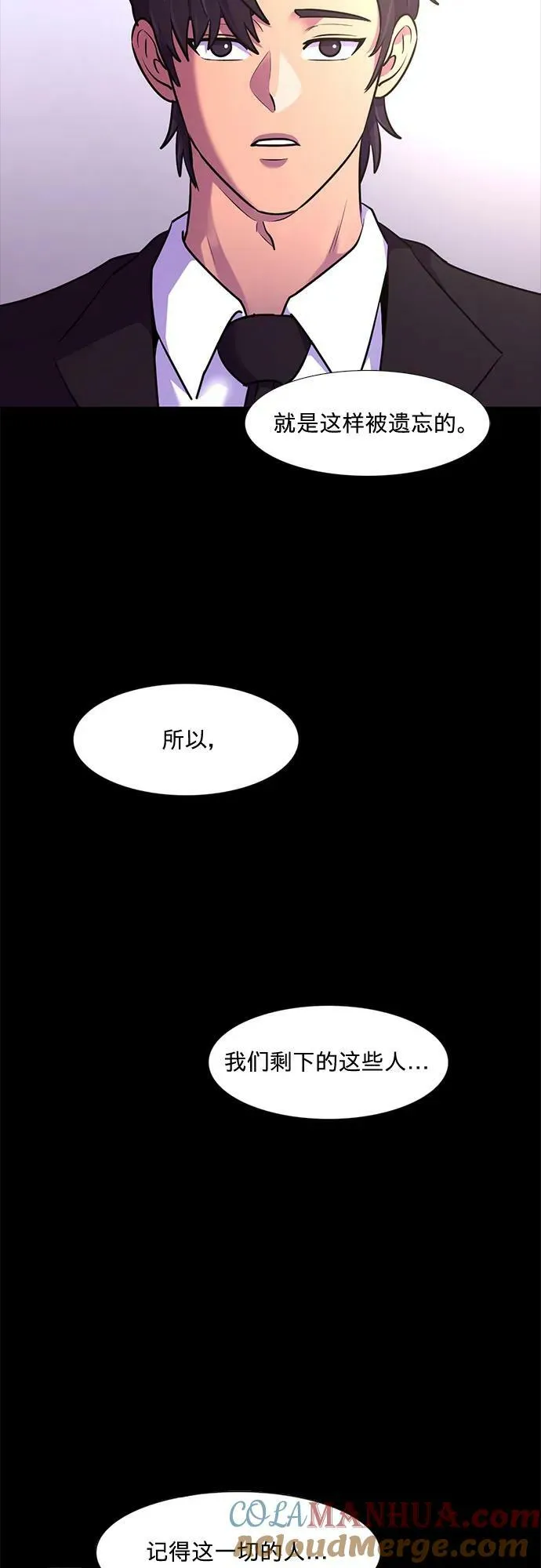 第146话 并肩同行 第40页