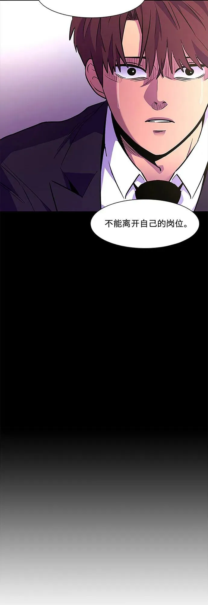 第146话 并肩同行 第41页