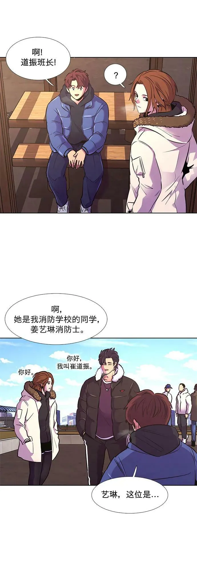 第146话 并肩同行 第44页