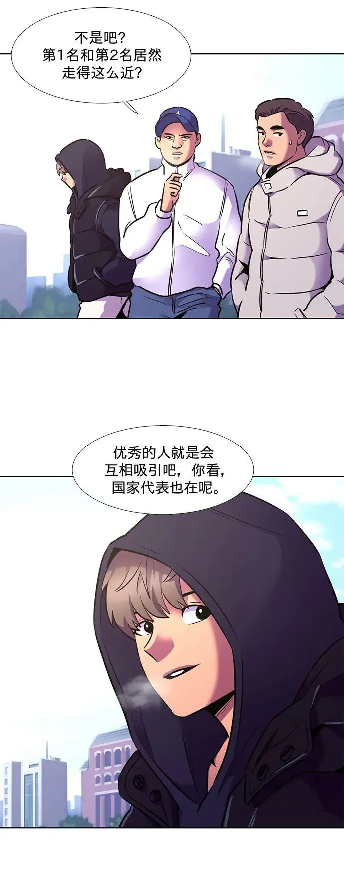 第146话 并肩同行 第45页