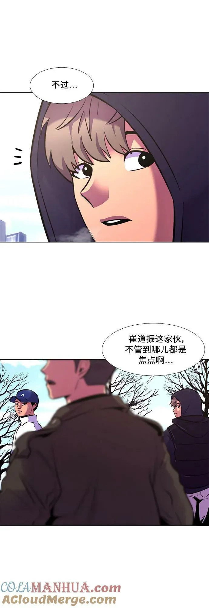 第146话 并肩同行 第46页