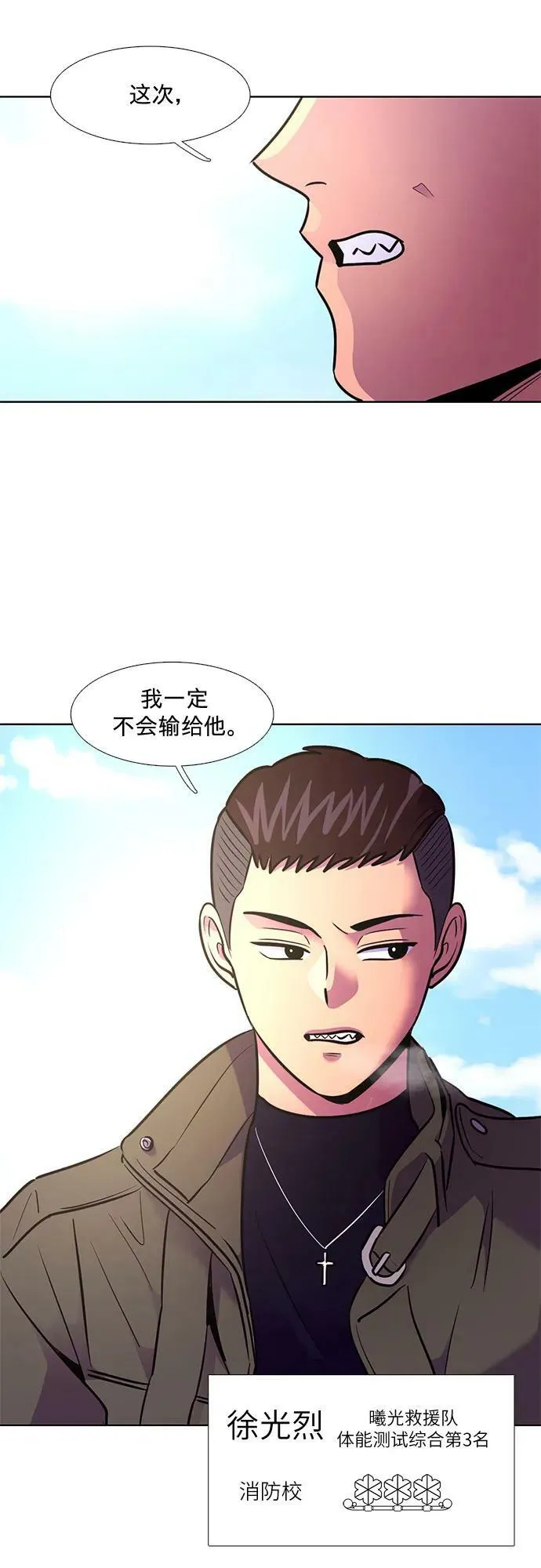 第146话 并肩同行 第47页