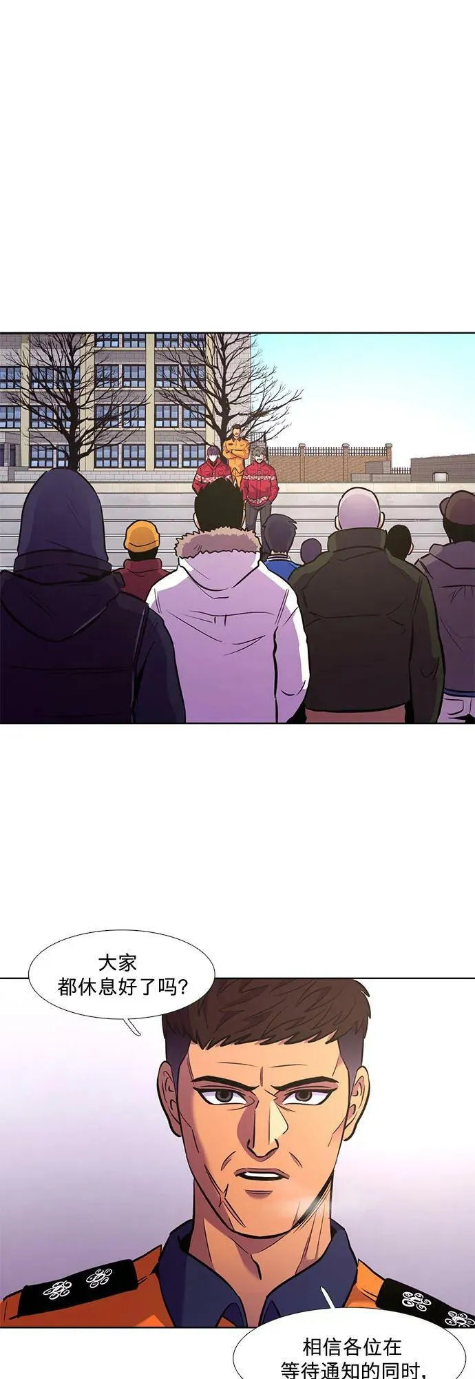 第146话 并肩同行 第50页