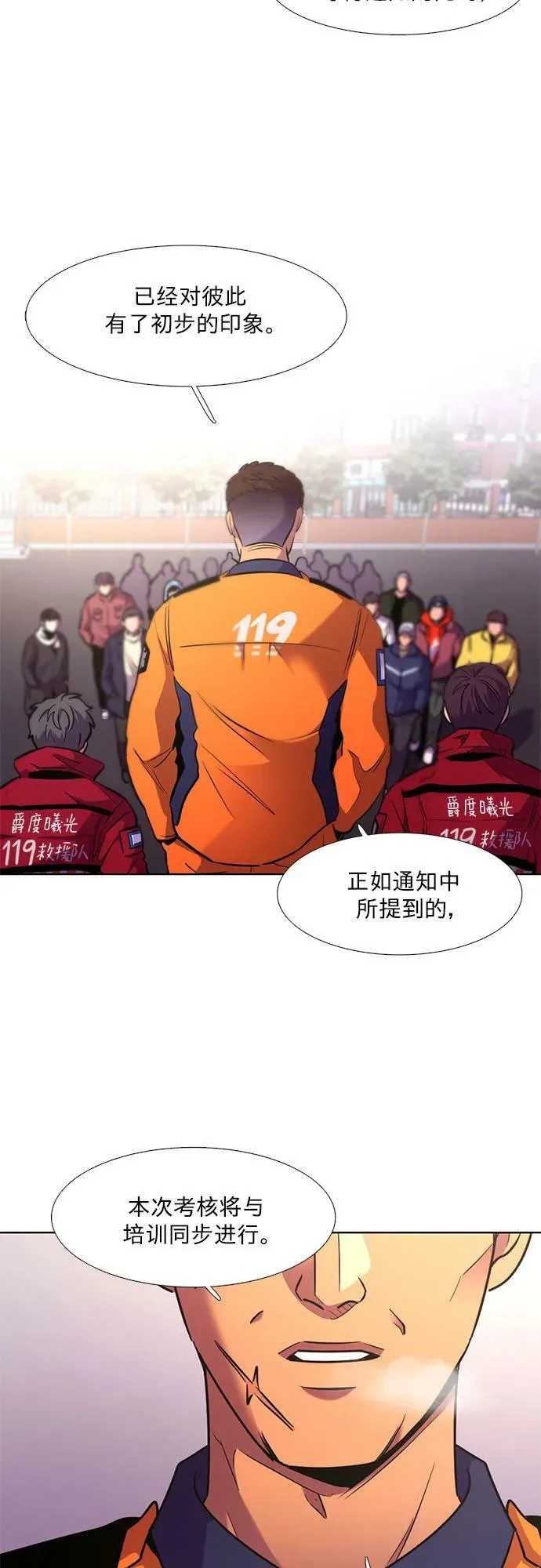 第146话 并肩同行 第51页