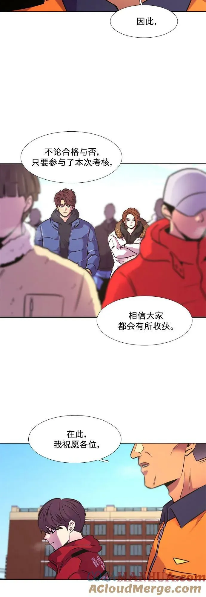 第146话 并肩同行 第52页