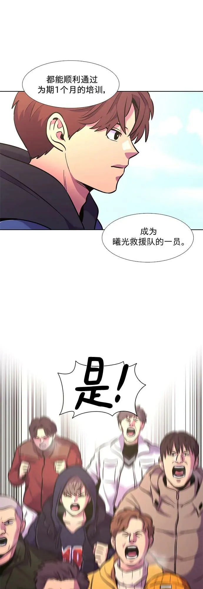 第146话 并肩同行 第53页