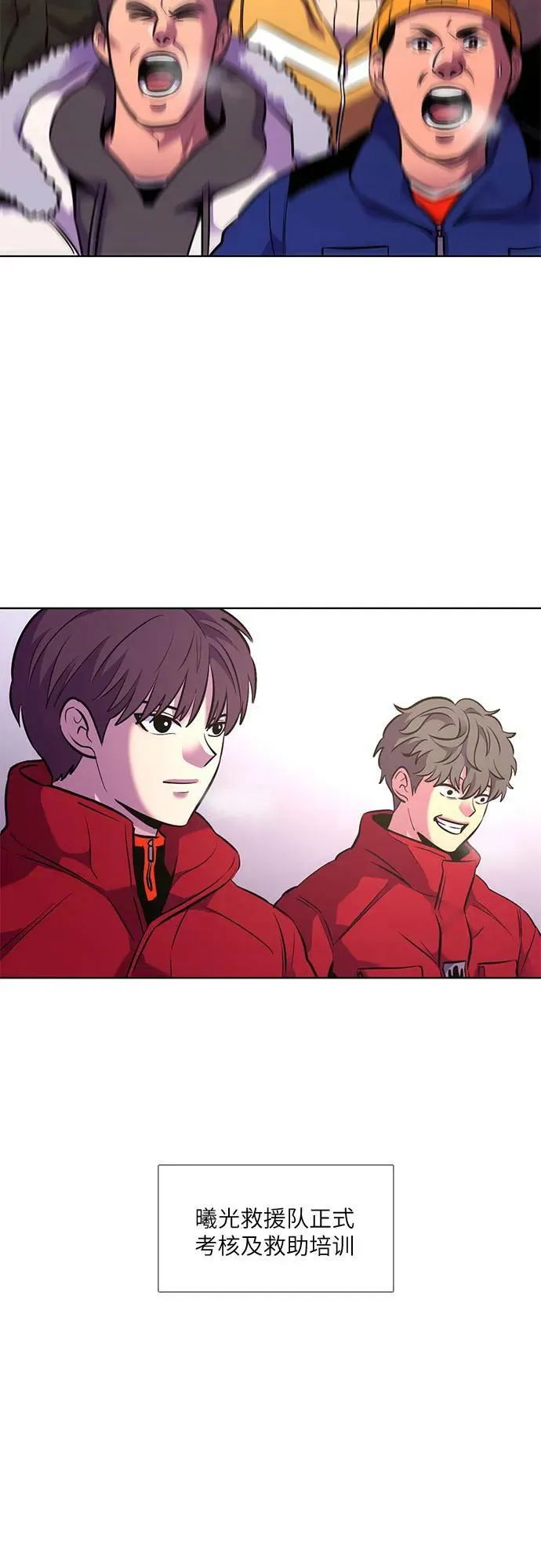 第146话 并肩同行 第54页